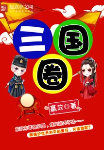 Three Kingdoms Circle