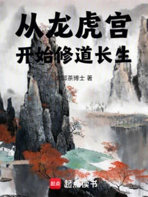 Start Practicing Taoism and Live Forever from the Dragon and Tiger Palace