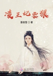 Princess Ling Wants to Be Cruel