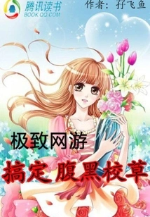 The Ultimate Online Game: Get Rid of the Shady School Boy