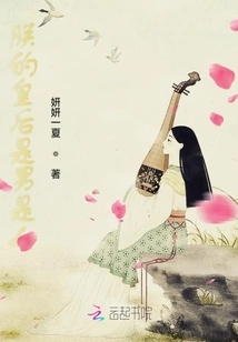 Is My Queen a Boy or a Girl?