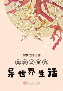 The Life of a Vampire Princess in Another World