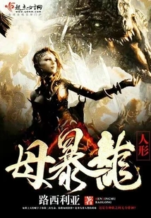 Humanoid Female Tyrannosaurus