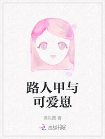 Passerby and Cute Cub