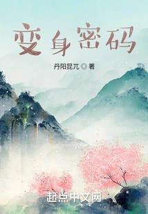 Transformation Password