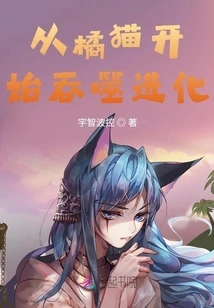 Devouring Evolution from Orange Cat