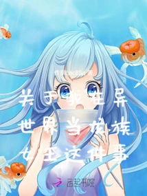 About Me Being the Dragon Queen in Another World