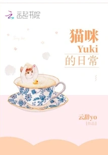 The Daily Life of Cat Yuki