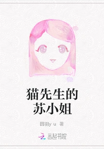 Miss Su from Mr. Cat