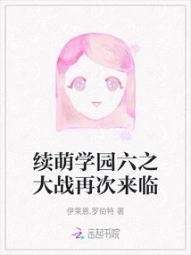 The Battle of Xumeng Academy Six is ​​coming Again