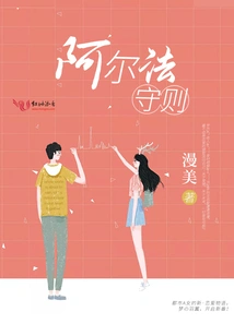 Alpha Code: the Original Book of "the Intellectual Life