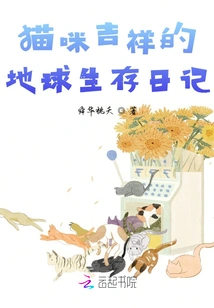 Auspicious Earth Travel Notes