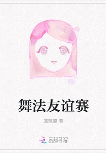 Friendly Dance Competition