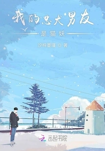 My Loyal Dog Boyfriend is a Cat Monster