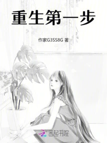 The First Step to Rebirth