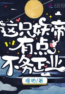 This Demon Emperor is a Bit Neglectful