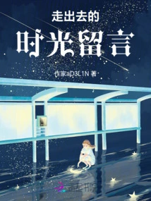 Leave a Message When You Go Out