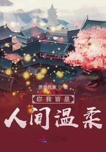 You and I Are Both Gentle in the World