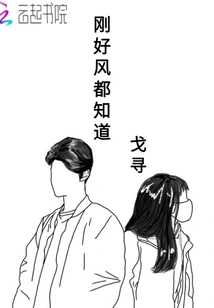 Even the Wind Knows It