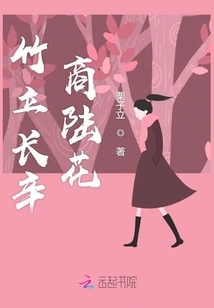 Bamboo Standing, Phytolacca Flower