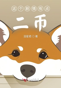 This Plot is a Little Bit Different