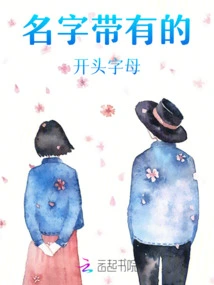 The First Letters of the Name