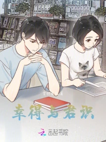 Fortunately, I Met You