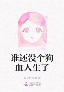 Who Hasn't Lived a Bloody Life?