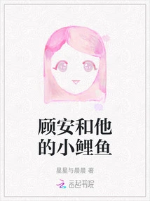 Gu an and His Little Carp