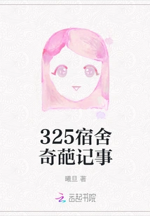 Weird Notes in Dormitory 325