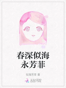 Spring is as Deep as the Sea and Everlasting Fragrance