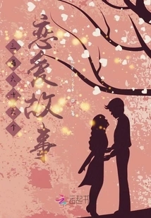 Three Hundred and Sixty-six Love Stories