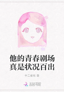 His Youth Theater is Really Full of Situations