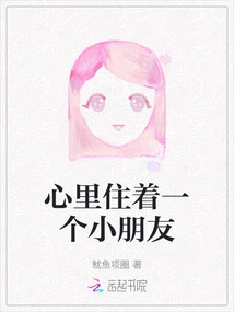 There is a Child Living in My Heart