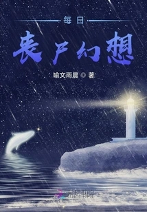 Daily Zombie Fantasy