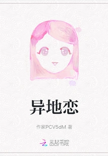 Long Distance Relationship