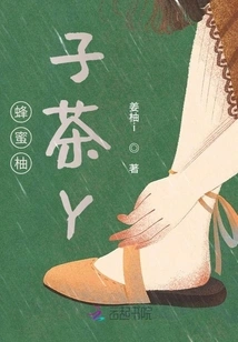 Honey Grapefruit Tea Y