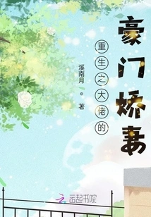 The Wealthy Wife of the Reborn Boss