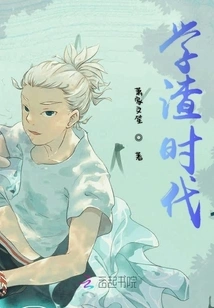 The Age of Scumbag Students