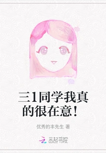 I Really Care About Classmate 31!