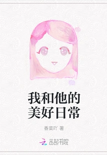 My Beautiful Daily Life with Him