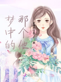 The Him in the Dream