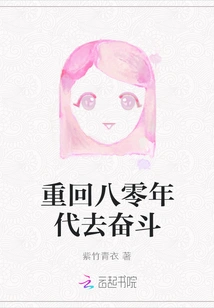 Go Back to the 1980s and Fight