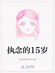 Obsessive 15-year-old