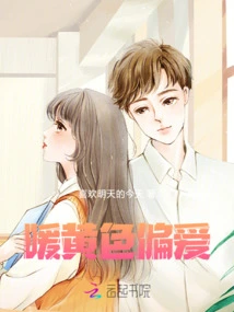 Warm Yellow Preference