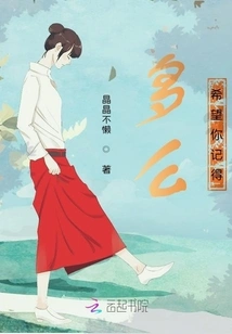 How I Hope You Remember