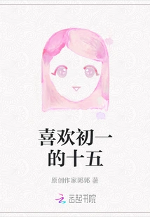 I Like the Fifteenth Grade in the First Year of Junior High School