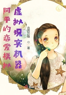 Aping's Love Simulation Virtual Reality Machine