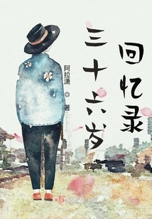 Memoirs of Thirty-six Years Old