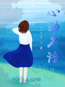 Heartbeat and Speechlessness